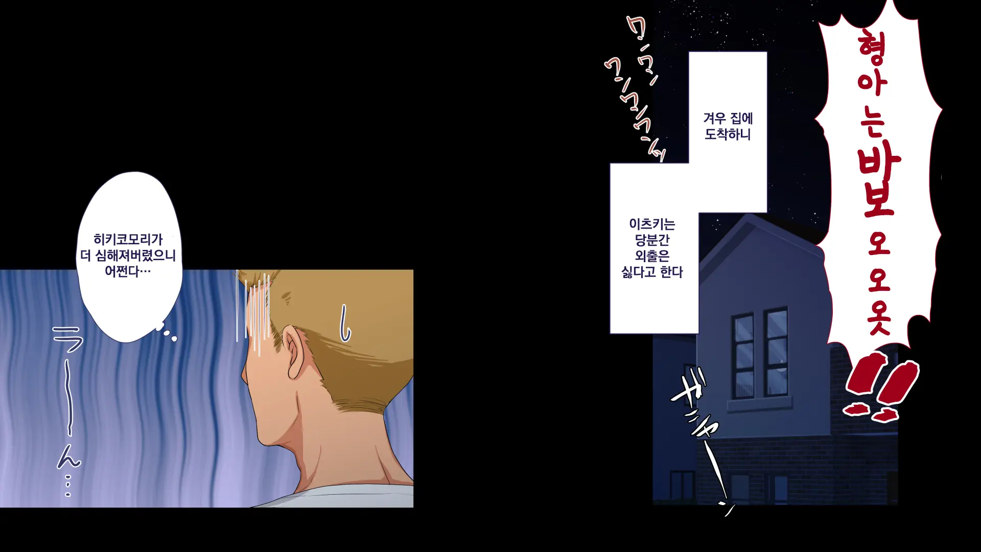 Maonaho ~Kouhen~ Maou O Mezasu Otouto Ga Ore No Nama Onaho Ni Natta Wake | 마오나홀 ~후편~